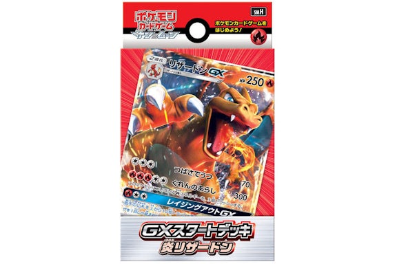 Pokémon TCG GX Start Deck Flame Charizard (Japanese)