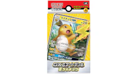 Pokémon TCG GX Start Deck Thunder Raichu (Japanese)