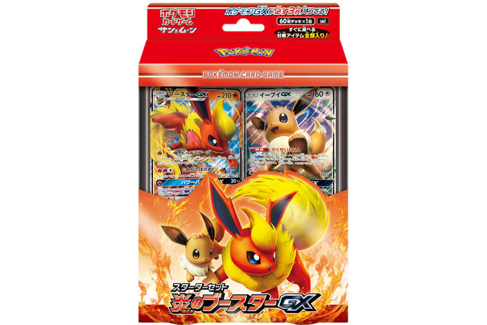 Pokémon TCG Starter Set Flame Booster GX (Japanese)