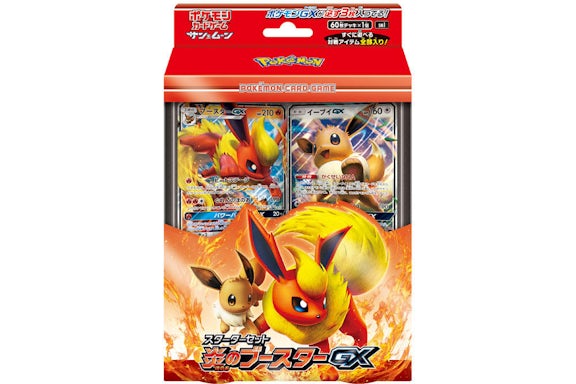 Starter Set del GCC Pokémon Flame Booster GX (Giapponese)
