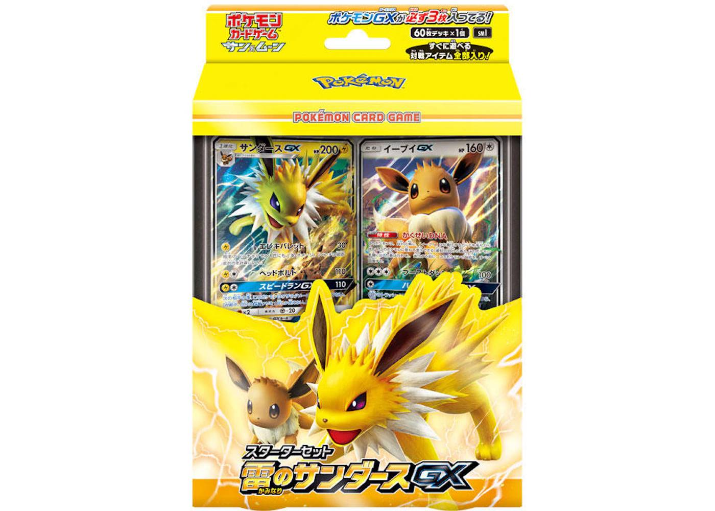 Pokemon Tcg Starter Set Thunder Thunders Gx Japanese Us Pokemon Tcg Starter Set Thunder Thunders Gx Japanese Us