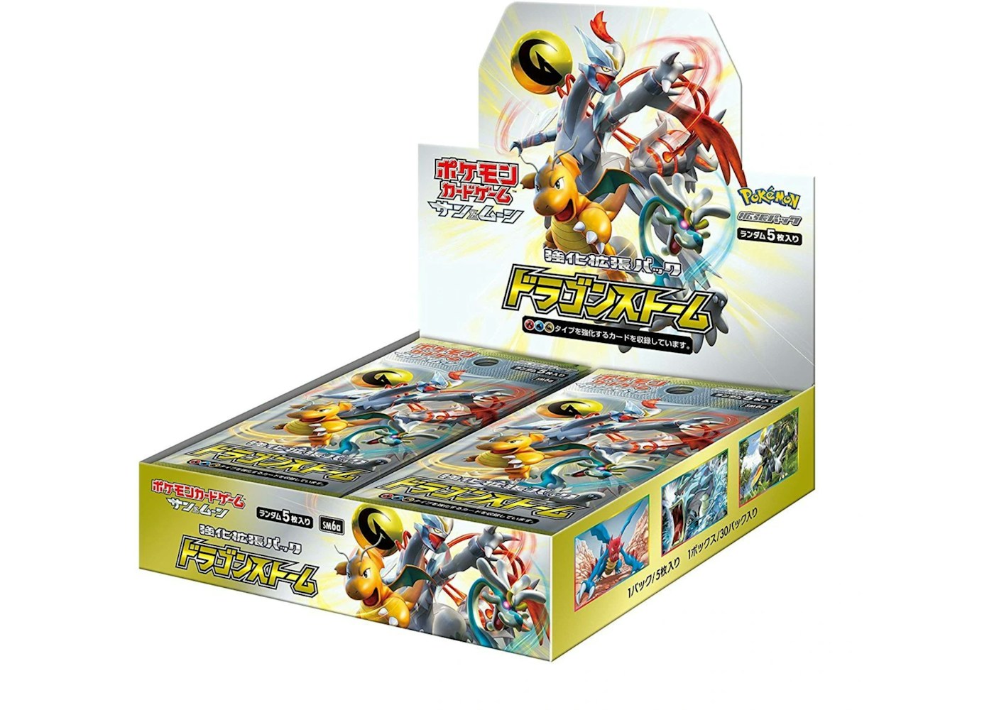 Pokemon Tcg Sun Moon Enhanced Booster Pack Dragon Storm Box Pokemon Tcg Sun Moon Enhanced Booster Pack Dragon Storm Box