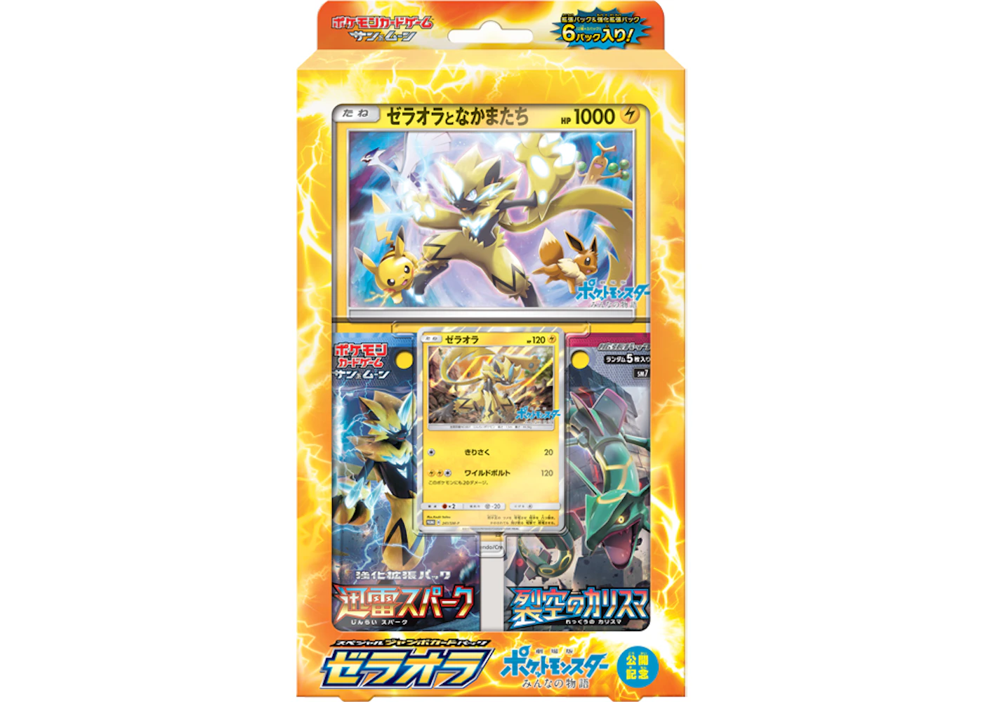 Pokmon TCG Zeraora Special Jumbo Pack (Japanese) - US Pokmon TCG Zeraora Special Jumbo Pack (Japanese) - US