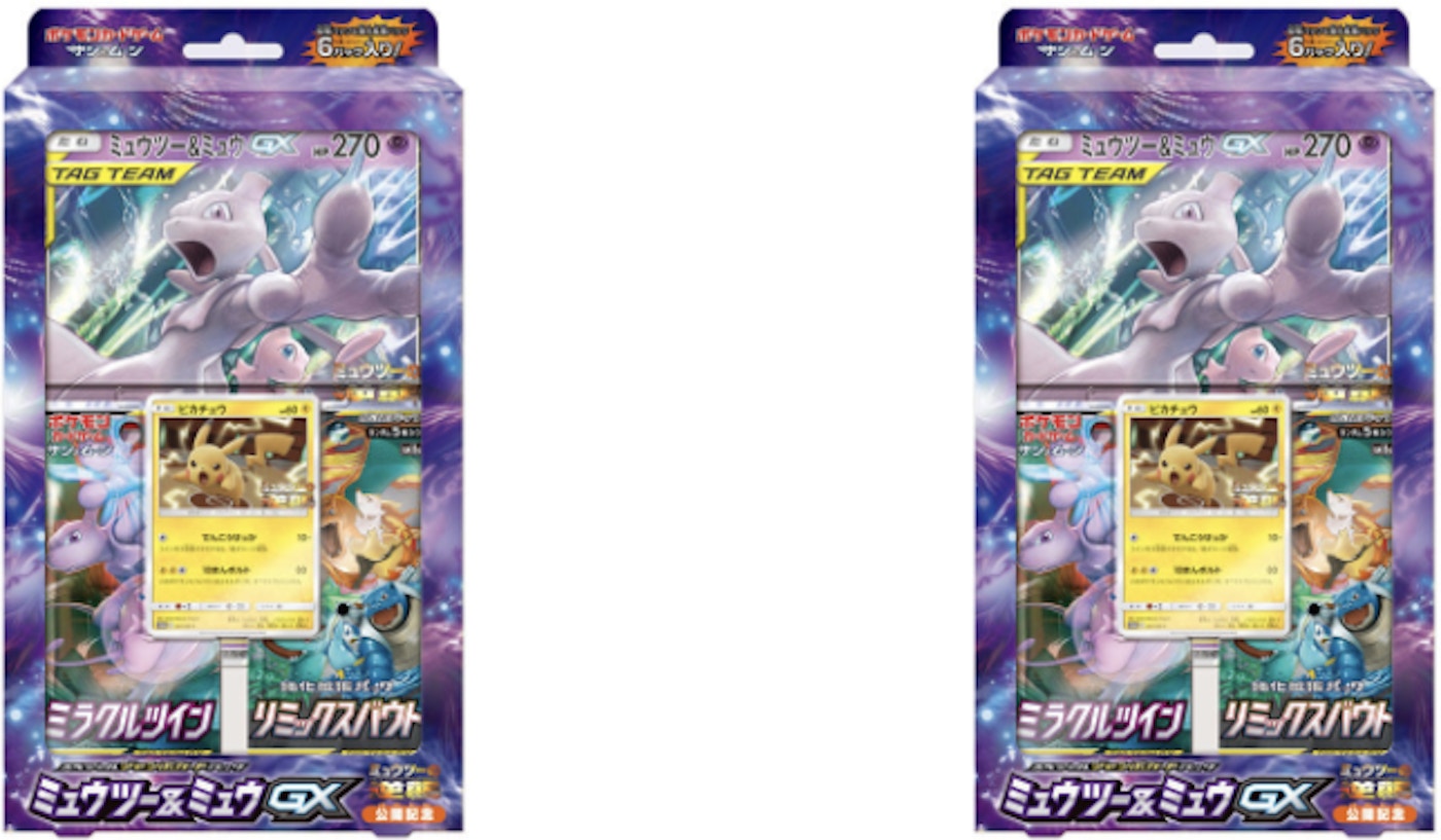 Pokemon Tcg Collection Sun Collection Moon Special Jumbo Card Pack Mewtwo Mew Gx 2x Lot Japanese
