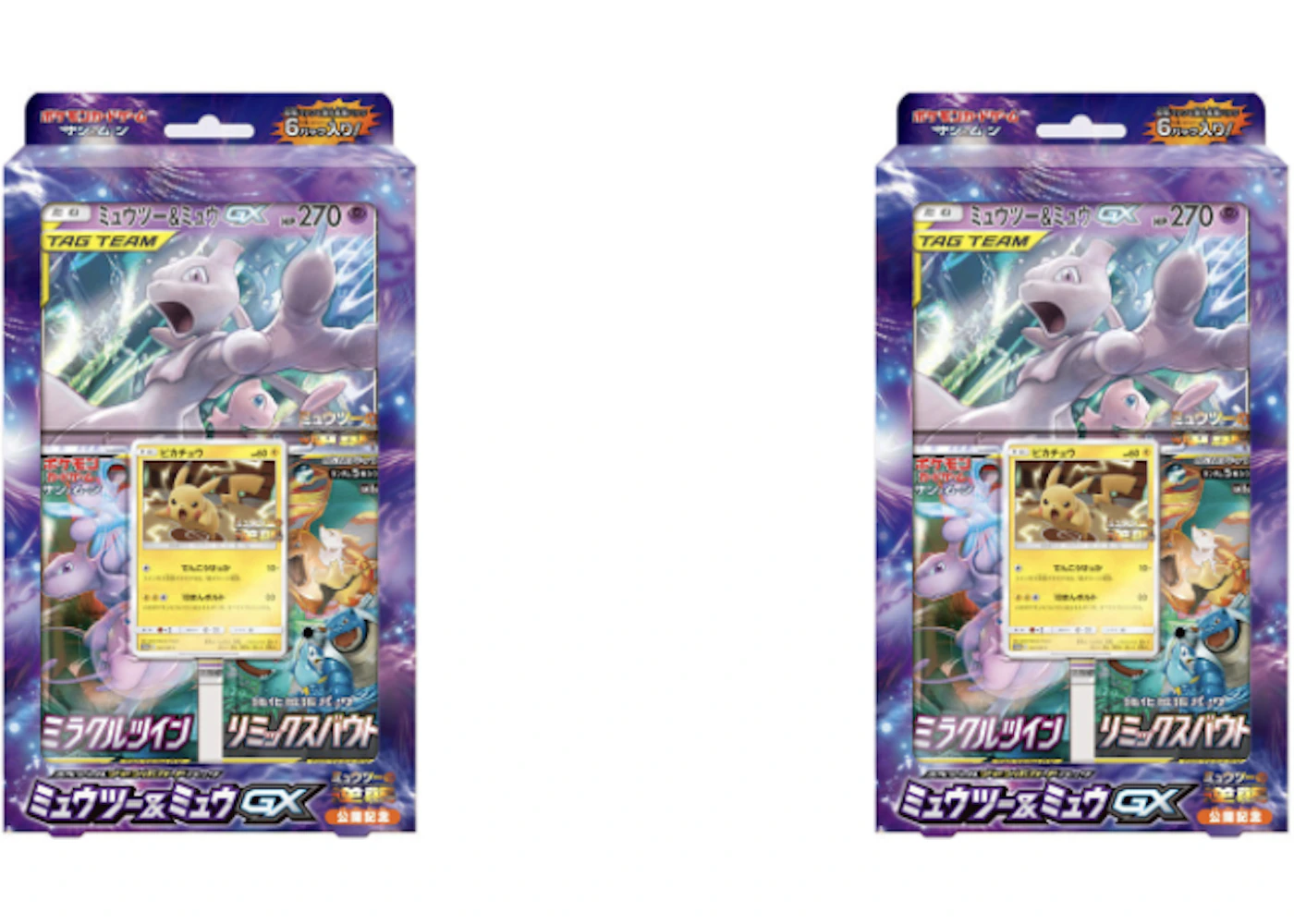 Pokemon Tcg Collection Sun Collection Moon Special Jumbo Card Pack Mewtwo Mew Gx 2x Lot Japanese Pokemon Tcg Collection Sun Collection Moon Special Jumbo Card Pack Mewtwo Mew Gx 2x Lot Japanese