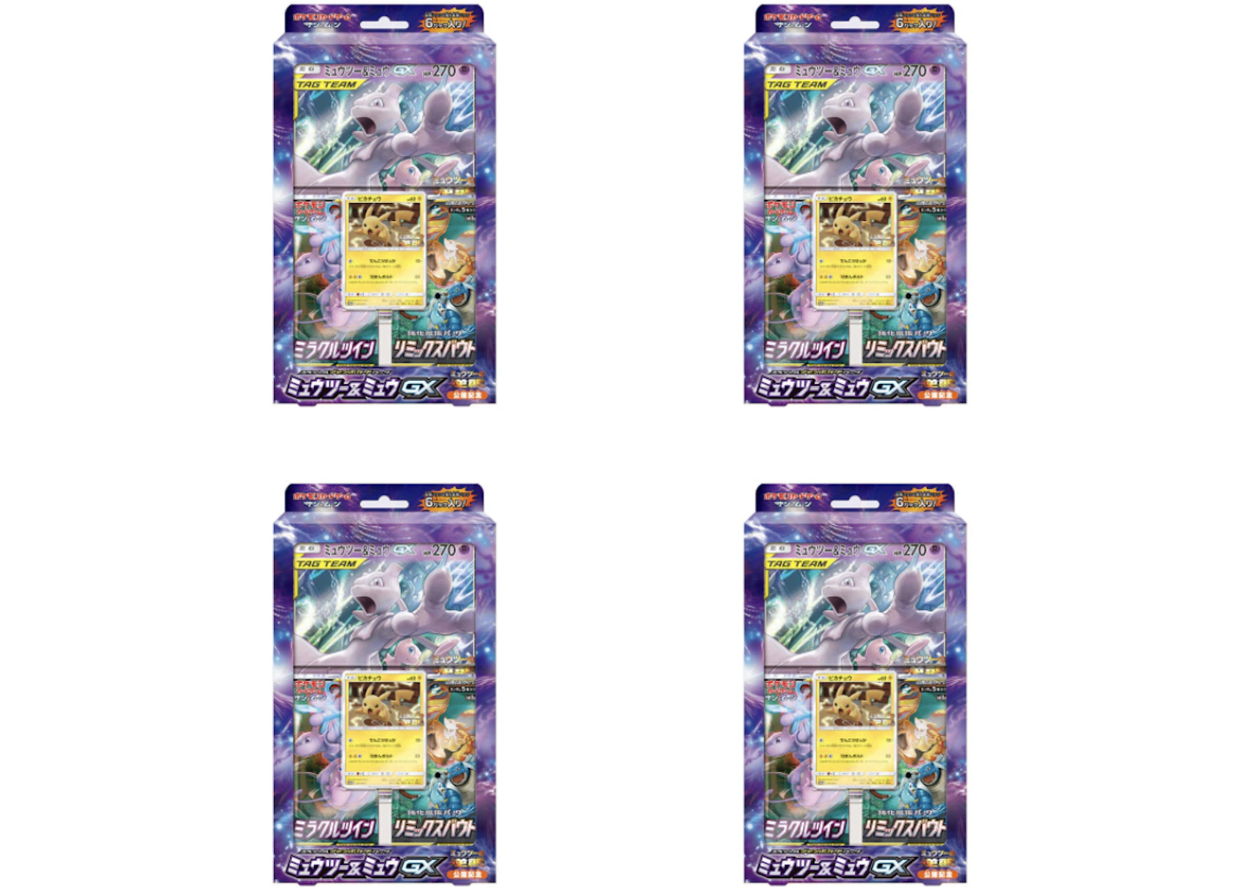 Pokemon Tcg Collection Sun Collection Moon Special Jumbo Card Pack Mewtwo Mew Gx 4x Lot Japanese Pokemon Tcg Collection Sun Collection Moon Special Jumbo Card Pack Mewtwo Mew Gx 4x Lot Japanese