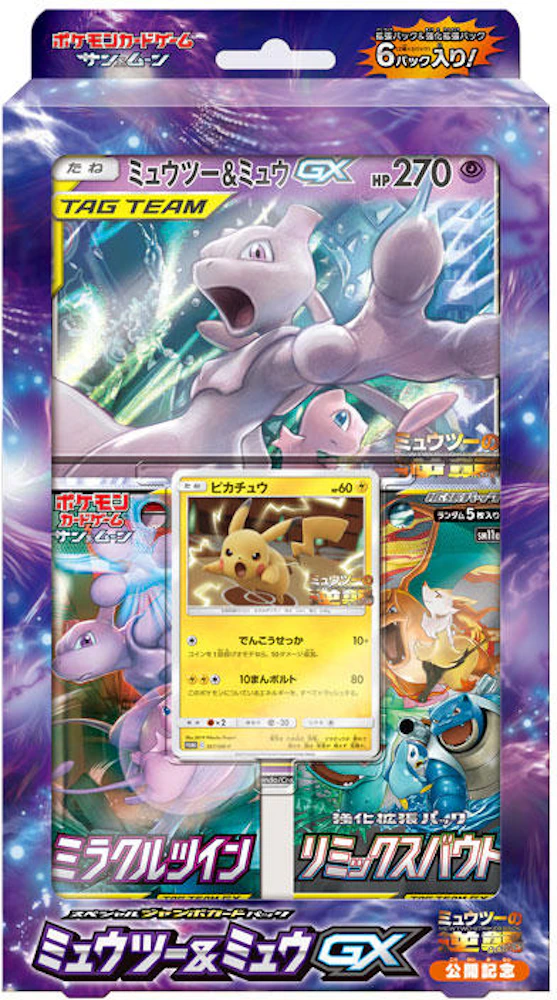 Pokémon TCG 25th Anniversary Collection Mewtwo & Mew Box (Traditional  Chinese) - US