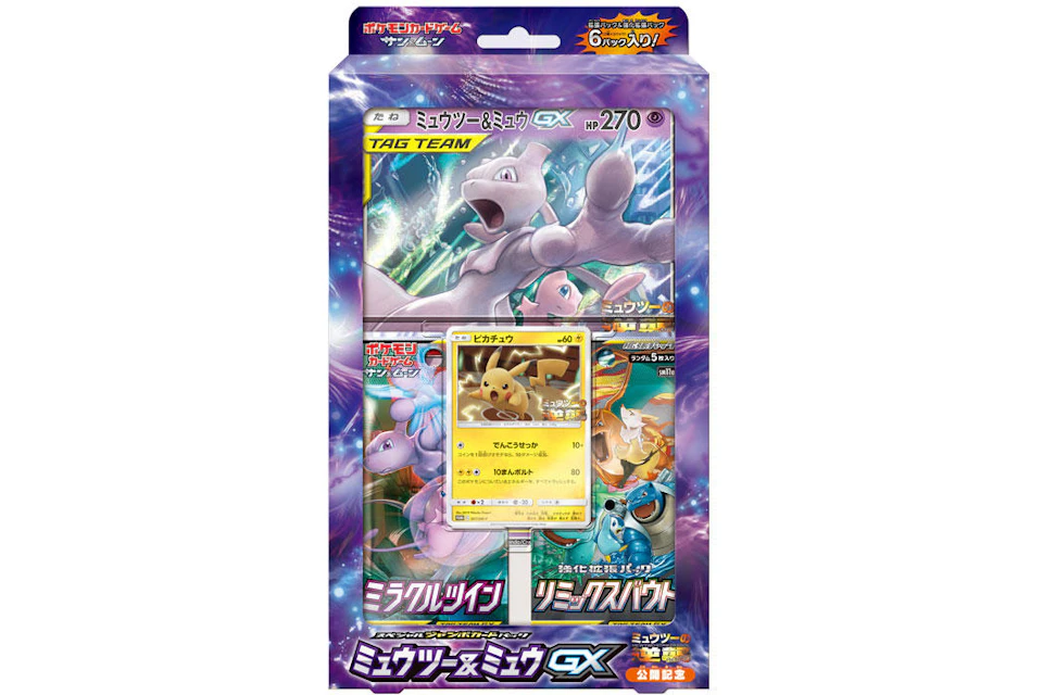 Pokemon Tcg Collection Sun Collection Moon Special Jumbo Card Pack Mewtwo Mew Gx Japanese Pokemon Tcg Collection Sun Collection Moon Special Jumbo Card Pack Mewtwo Mew Gx Japanese