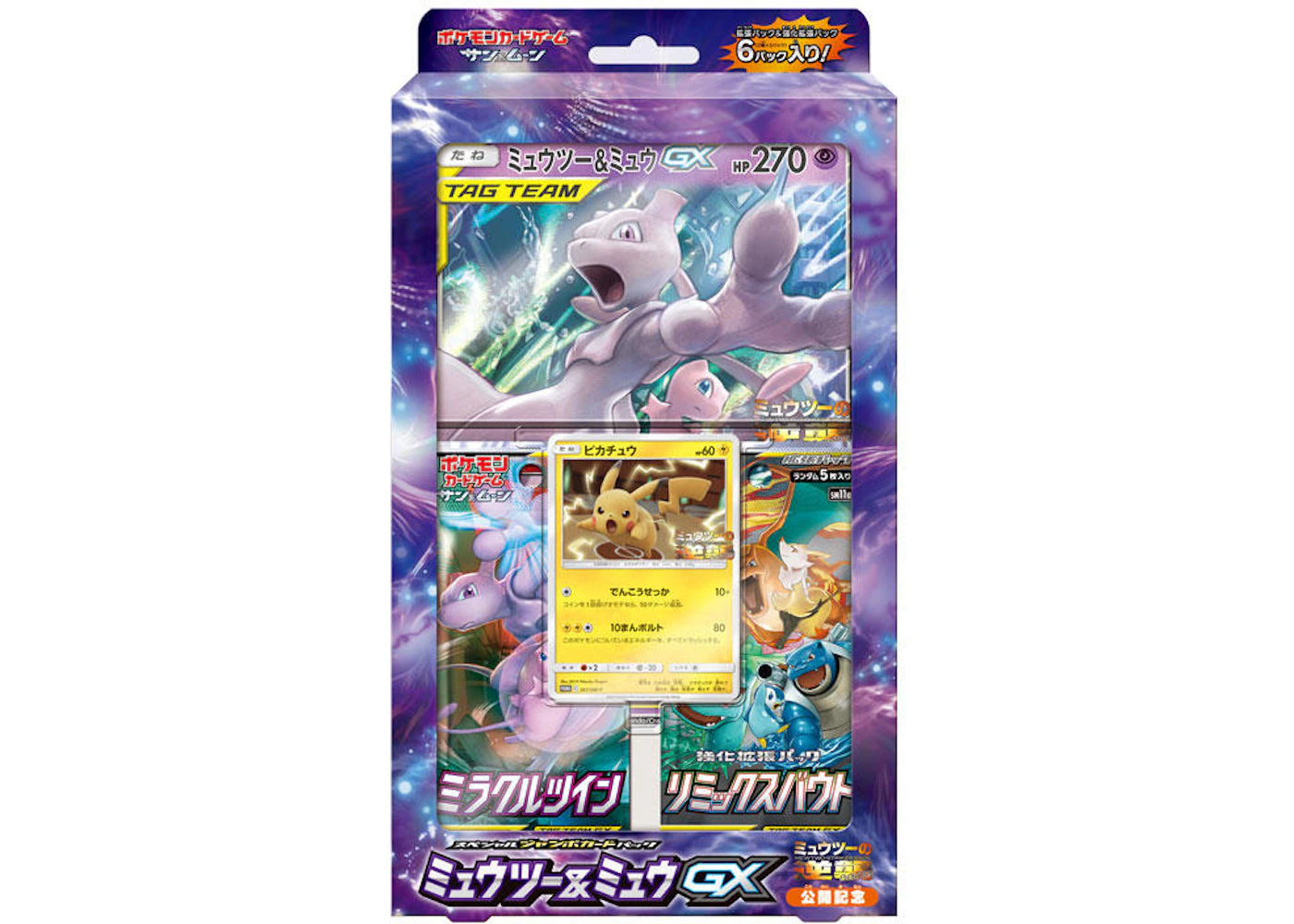 Pokmon TCG Collection Sun/Collection Moon Special Jumbo Card Pack Mewtwo & Mew GX (Japanese) - US Pokmon TCG Collection Sun/Collection Moon Special Jumbo Card Pack Mewtwo & Mew GX (Japanese) - US