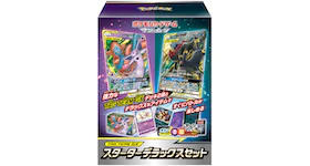 Pokémon TCG Collection Sun/Collection Moon TAG TEAM GX Starter Deluxe Set (Japanese)