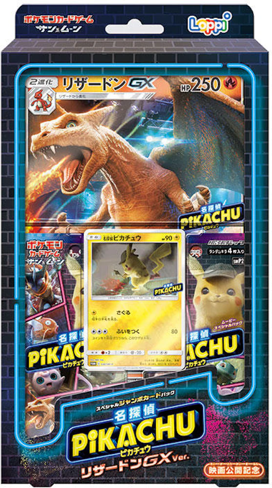 Pokemon GX Packs, Authentic Japanese Cards
