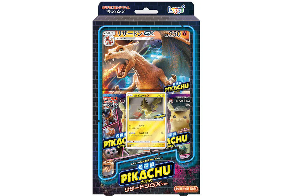 Pokémon TCG Detective Pikachu Charizard-GX Special Jumbo Card Pack (Japanese)