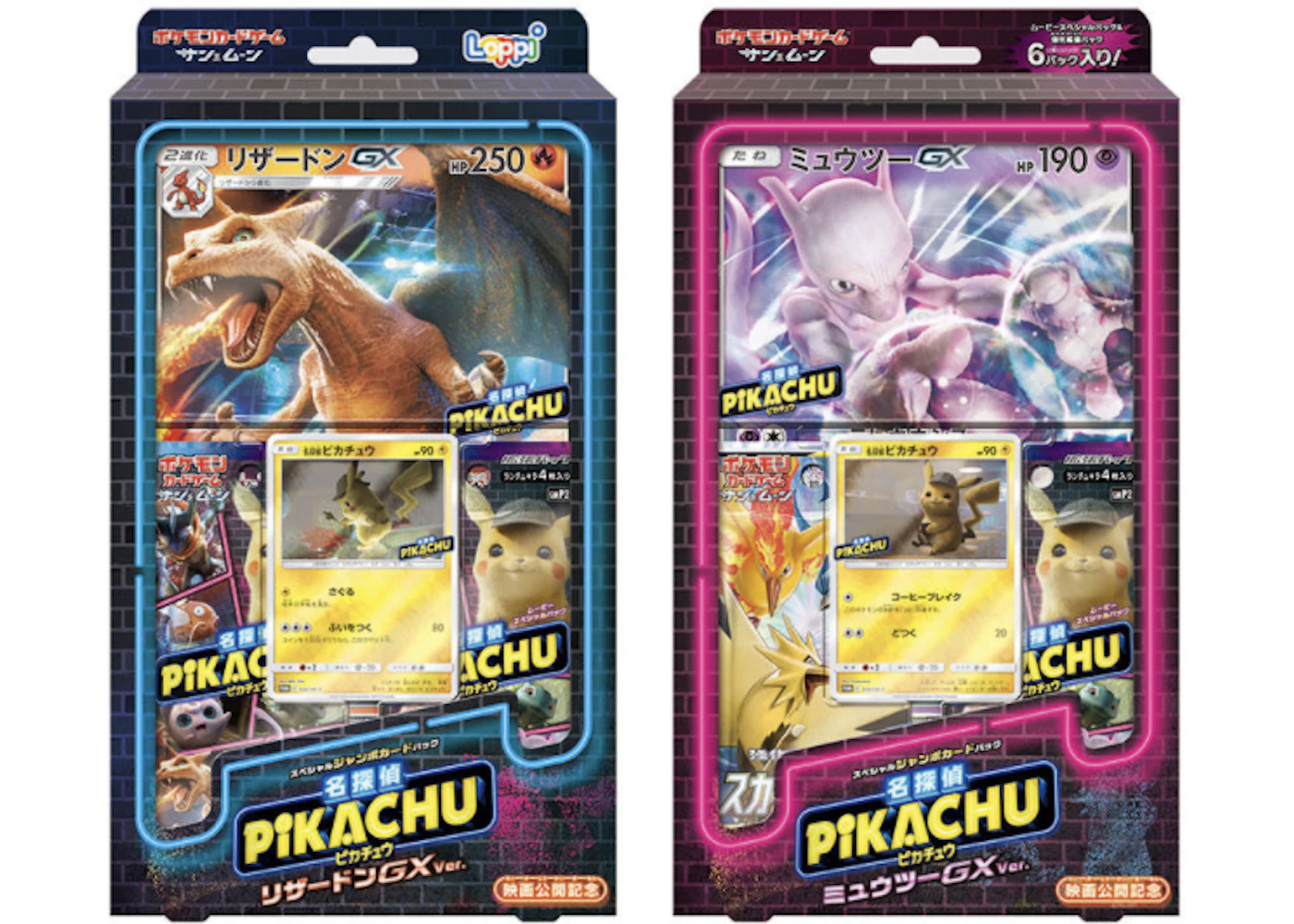 Pokmon TCG Detective Pikachu Mewtwo-GX/Charizard-GX Special Jumbo Card Pack 2x Lot (Japanese) - US Pokmon TCG Detective Pikachu Mewtwo-GX/Charizard-GX Special Jumbo Card Pack 2x Lot (Japanese) - US