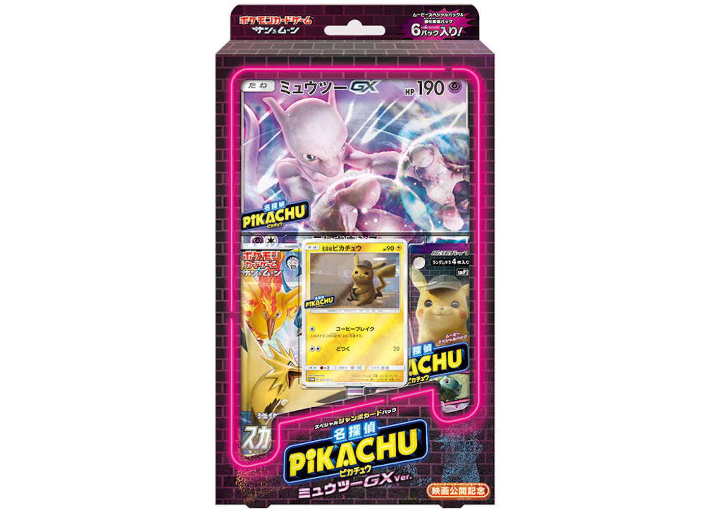 Pokmon TCG Detective Pikachu Mewtwo-GX Special Jumbo Card Pack (Japanese) - US Pokmon TCG Detective Pikachu Mewtwo-GX Special Jumbo Card Pack (Japanese) - US