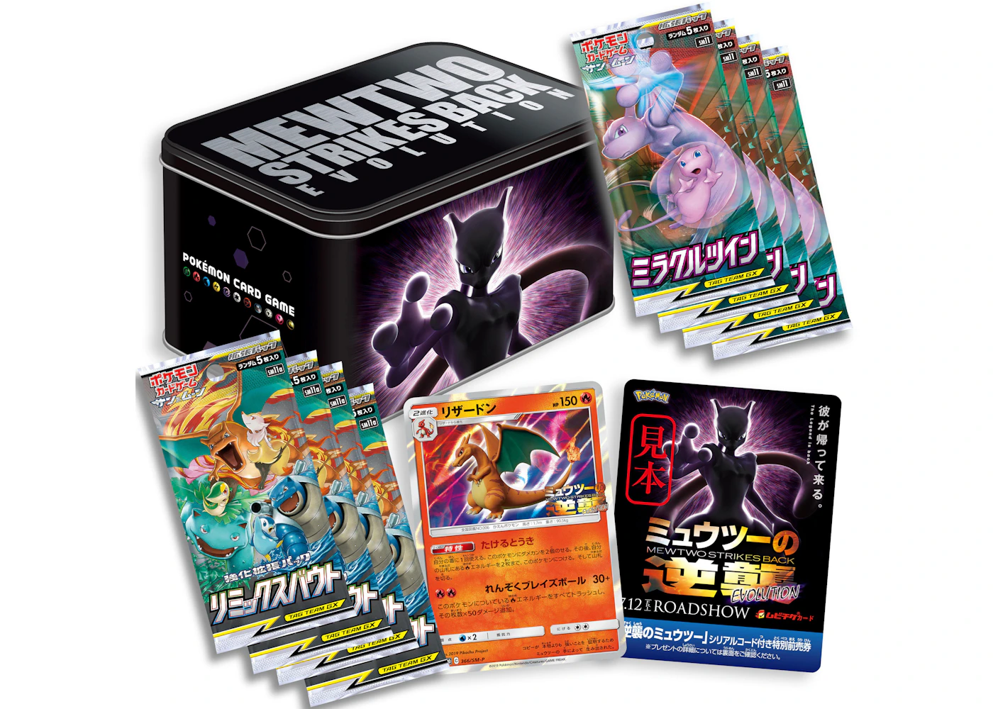 Pokmon TCG Mewtwo Strikes Back Evolution Seven-Eleven Limited Set with Special Advance Ticket (Japanese) - US Pokmon TCG Mewtwo Strikes Back Evolution Seven-Eleven Limited Set with Special Advance Ticket (Japanese) - US