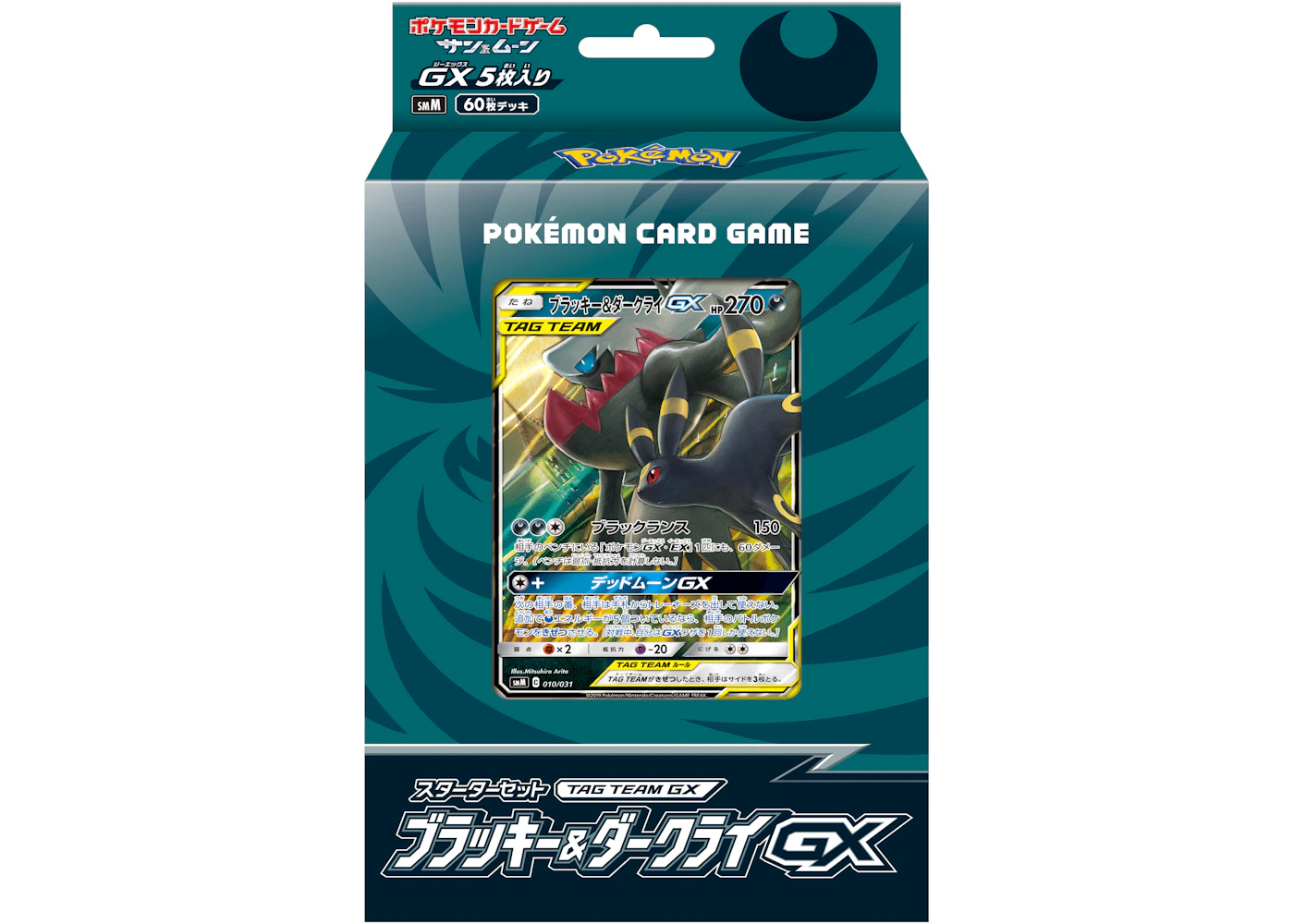 Pokemon Tcg Starter Set Team Gx Blackie Darkrai Gx Japanese Us Pokemon Tcg Starter Set Team Gx Blackie Darkrai Gx Japanese Us