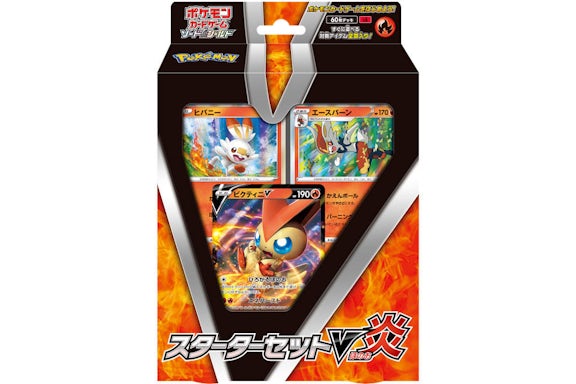 Pokémon TCG Starter Set V Flame (Japanese)