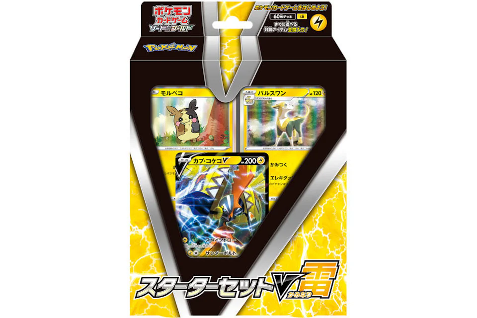 Pokémon TCG Starter Set V Lightning (Japanese)