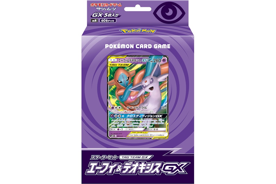 Pokemon Tcg Starter Set Team Gx Affi Deoxys Gx Japanese Pokemon Tcg Starter Set Team Gx Affi Deoxys Gx Japanese