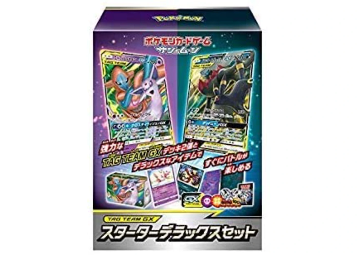 Pokémon TCG Sun & Moon TAG TEAM GX Starter Deluxe Set - US Pokémon TCG Sun & Moon TAG TEAM GX Starter Deluxe Set - US