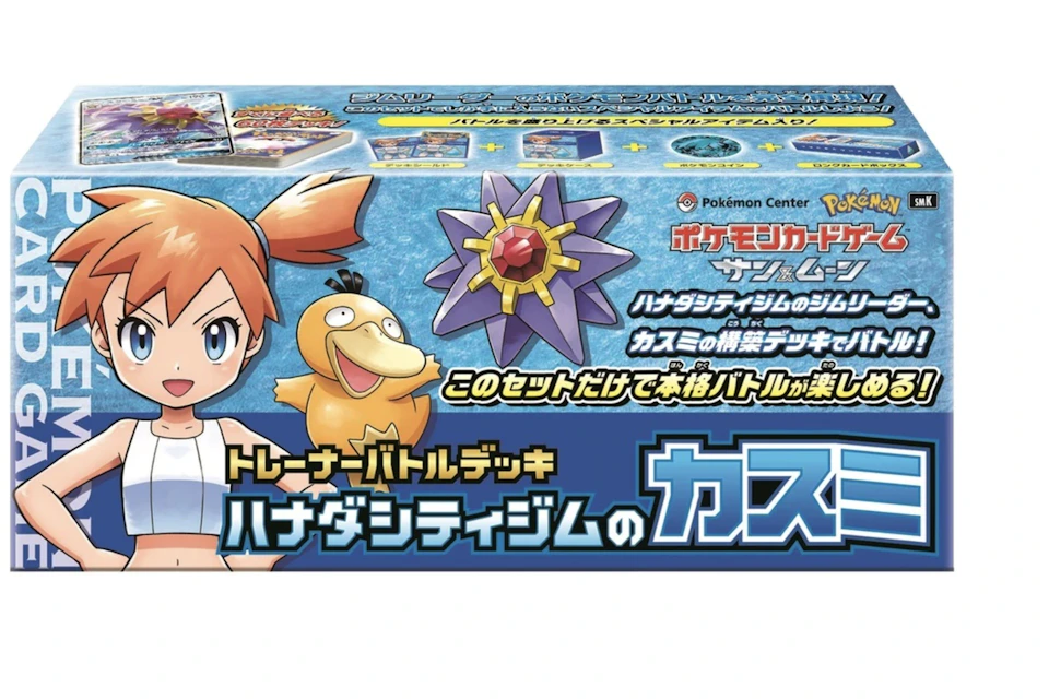 Pokemon Tcg Sun Moon Trainer Battle Deck Cerulean City Gym Misty Kasumi Pokemon Tcg Sun Moon Trainer Battle Deck Cerulean City Gym Misty Kasumi