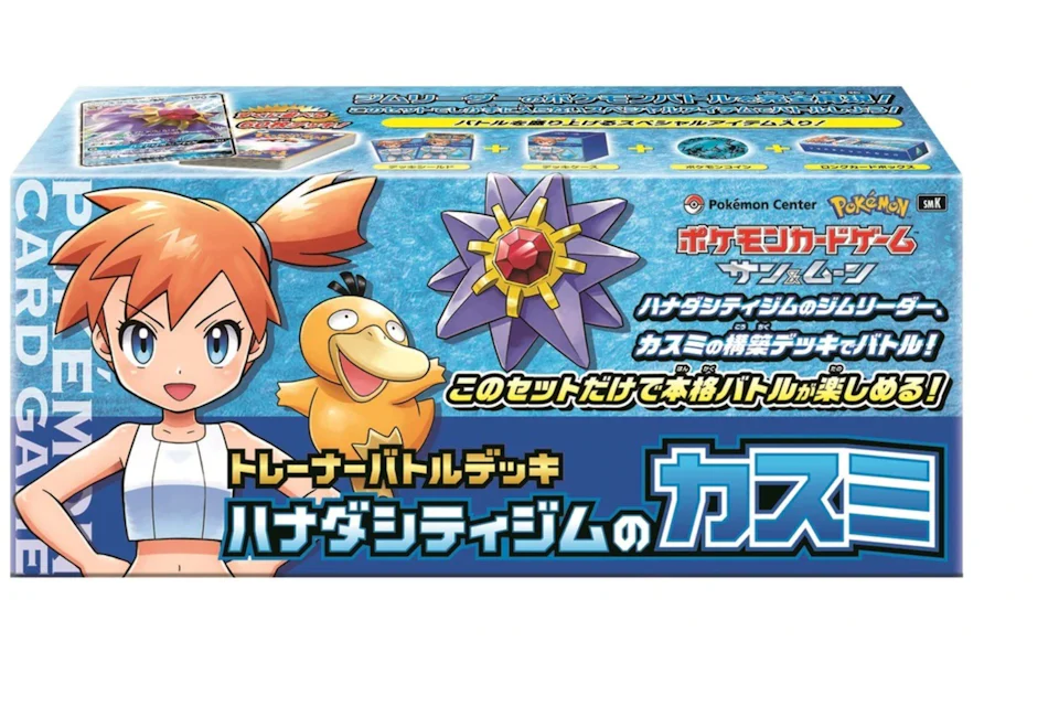 Pokémon TCG Sun & Moon Trainer Battle Deck Cerulean City Gym Misty (Kasumi)