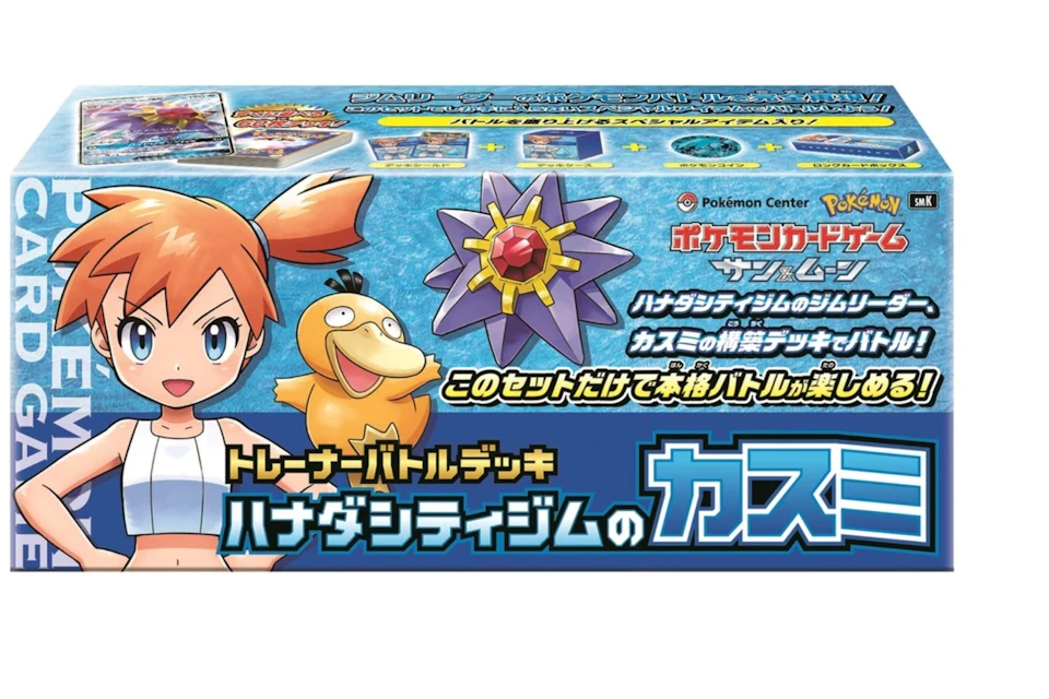 Pokemon Tcg Sun Moon Trainer Battle Deck Cerulean City Gym Misty Kasumi Us Pokemon Tcg Sun Moon Trainer Battle Deck Cerulean City Gym Misty Kasumi Us