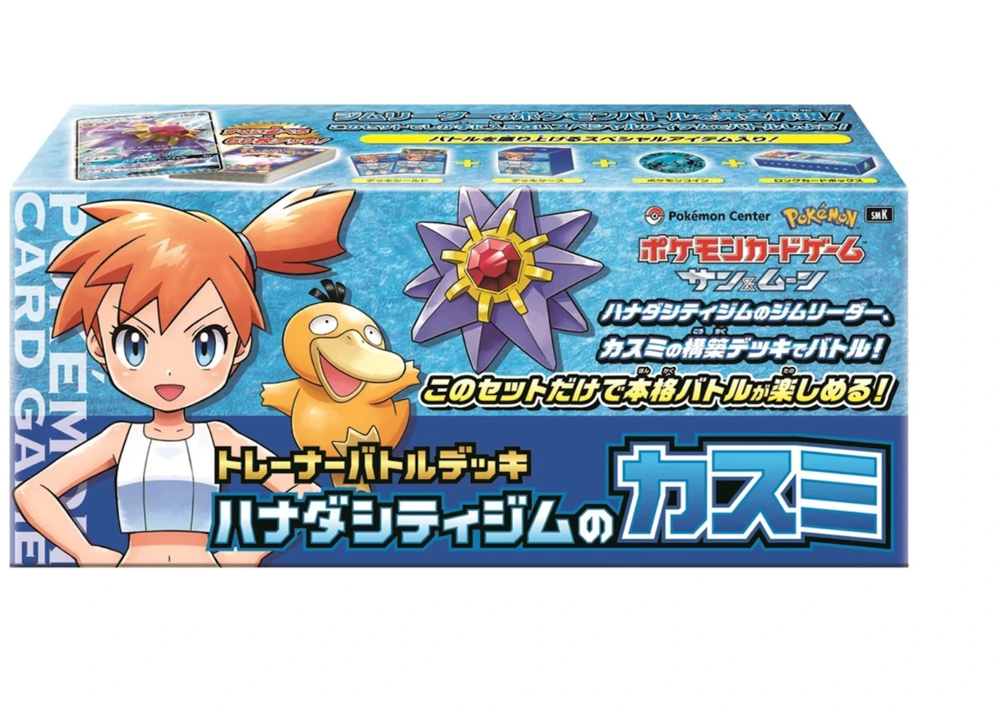 Pokmon TCG Sun & Moon Trainer Battle Deck Cerulean City Gym Misty (Kasumi) - US Pokmon TCG Sun & Moon Trainer Battle Deck Cerulean City Gym Misty (Kasumi) - US