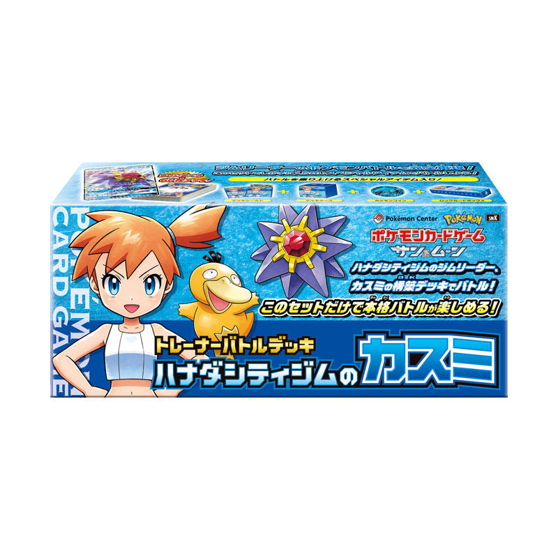 Pokémon TCG Trainer Battle Deck: Kasumi from Hanada City Gym