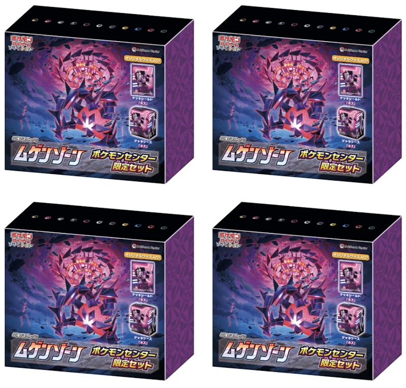 Pokemon Tcg Sword Shield Mugen Zone Pokemon Center Set 4x Lot Japanese