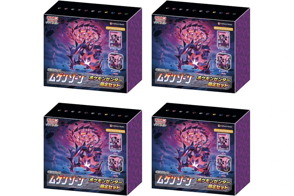 Pokemon Tcg Sword Shield Mugen Zone Pokemon Center Set 4x Lot Japanese Pokemon Tcg Sword Shield Mugen Zone Pokemon Center Set 4x Lot Japanese