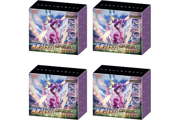 Pokémon TCG Sword & Shield Rebellion Crash Pokemon Center Set 4x Lot (Japanese)