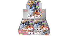 Pokémon TCG Sword & Shield S3a Legendary Heartbeat Booster Box (Japanese)