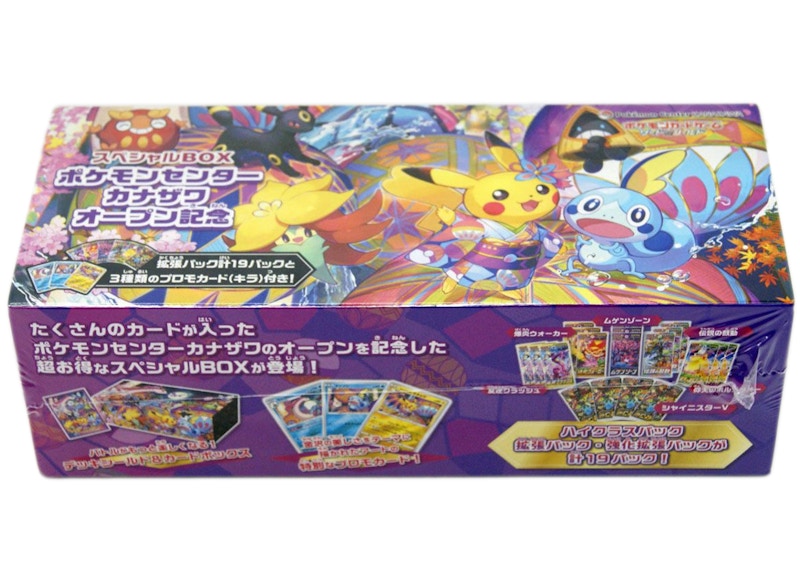 Pokémon TCG Sword & Shield Special Box Pokemon Center Kanazawa ...