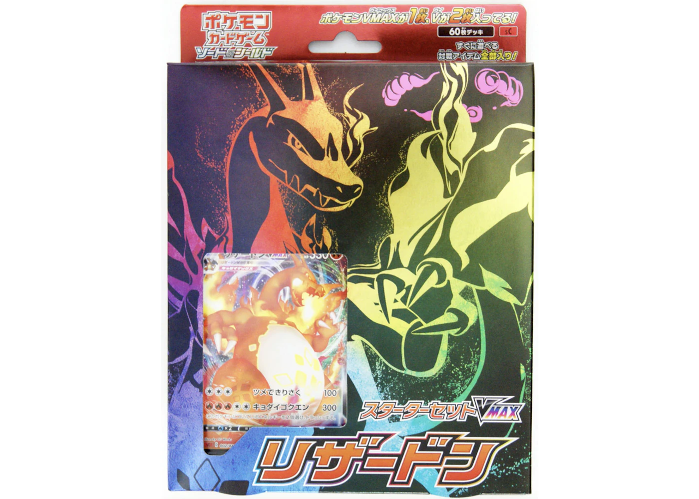 Pokmon TCG Sword & Shield Starter Deck Set VMAX Charizard - US Pokmon TCG Sword & Shield Starter Deck Set VMAX Charizard - US
