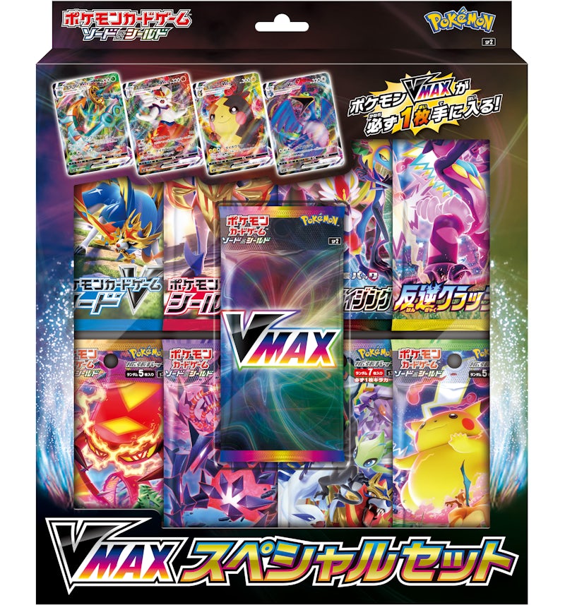 Pokmon TCG Sword & Shield VMAX Special Set (Japanese) - US Pokmon TCG Sword & Shield VMAX Special Set (Japanese) - US