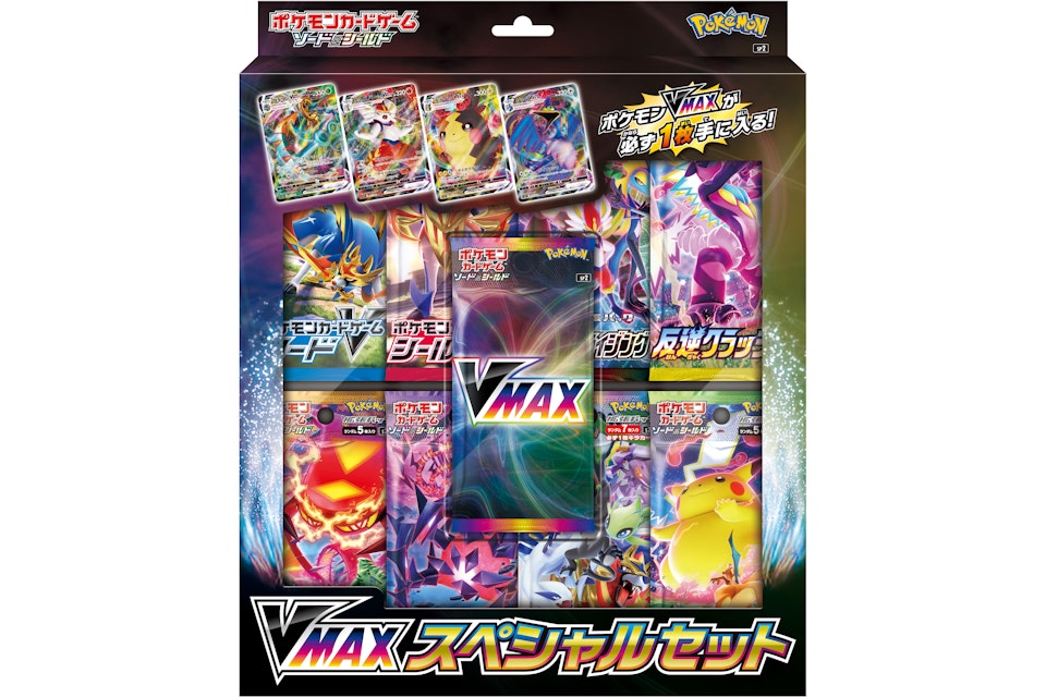 Pokemon Tcg Sword Shield Vmax Special Set Japanese Pokemon Tcg Sword Shield Vmax Special Set Japanese