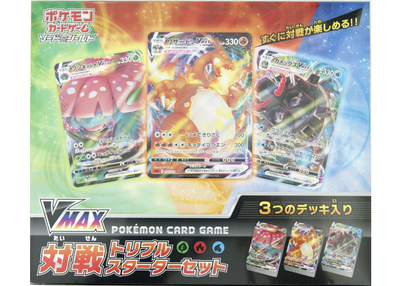 Pokemon Tcg Sword Shield Vmax Triple Starter Deck Set Pokemon Tcg Sword Shield Vmax Triple Starter Deck Set