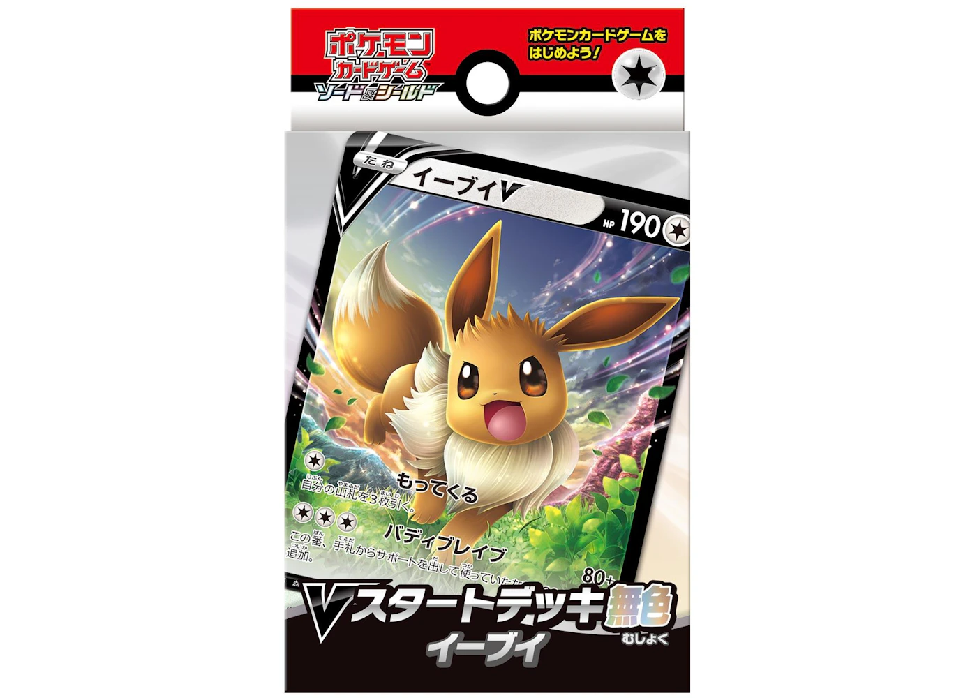 Pokemon Tcg V Start Deck Colorless Eevee Japanese Pokemon Tcg V Start Deck Colorless Eevee Japanese
