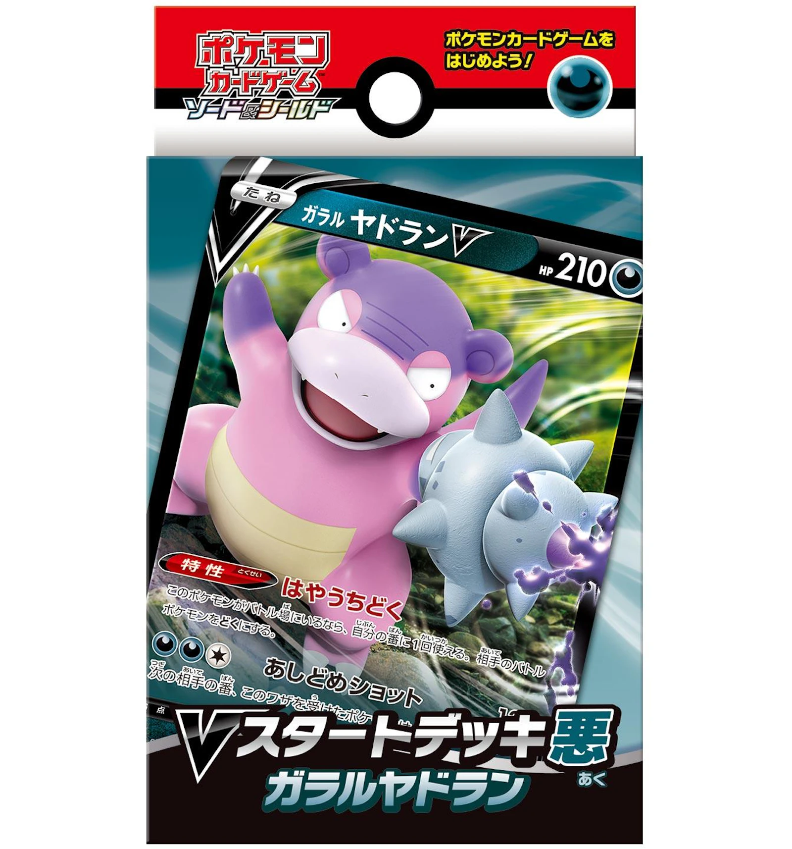Pokemon Tcg V Start Deck Evil Galarian Slowbro Japanese Gb Pokemon Tcg V Start Deck Evil Galarian Slowbro Japanese Gb