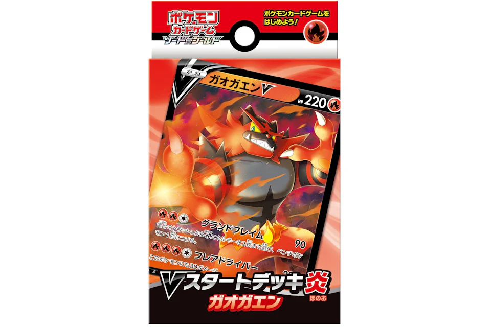 Pokémon TCG V Start Deck Flame Gaogaen (Japanese)