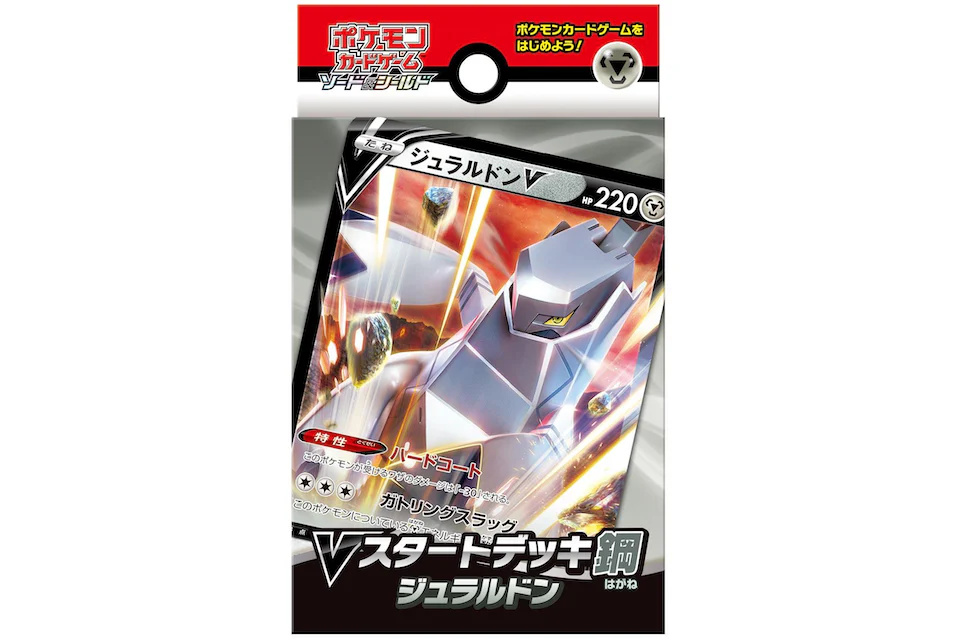 Pokémon TCG V Start Deck Steel Duraludon (Japanese)