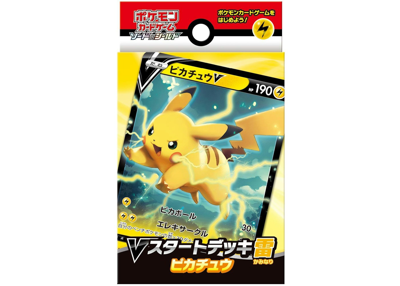 Pokemon Tcg V Start Deck Thunder Pikachu Japanese Pokemon Tcg V Start Deck Thunder Pikachu Japanese