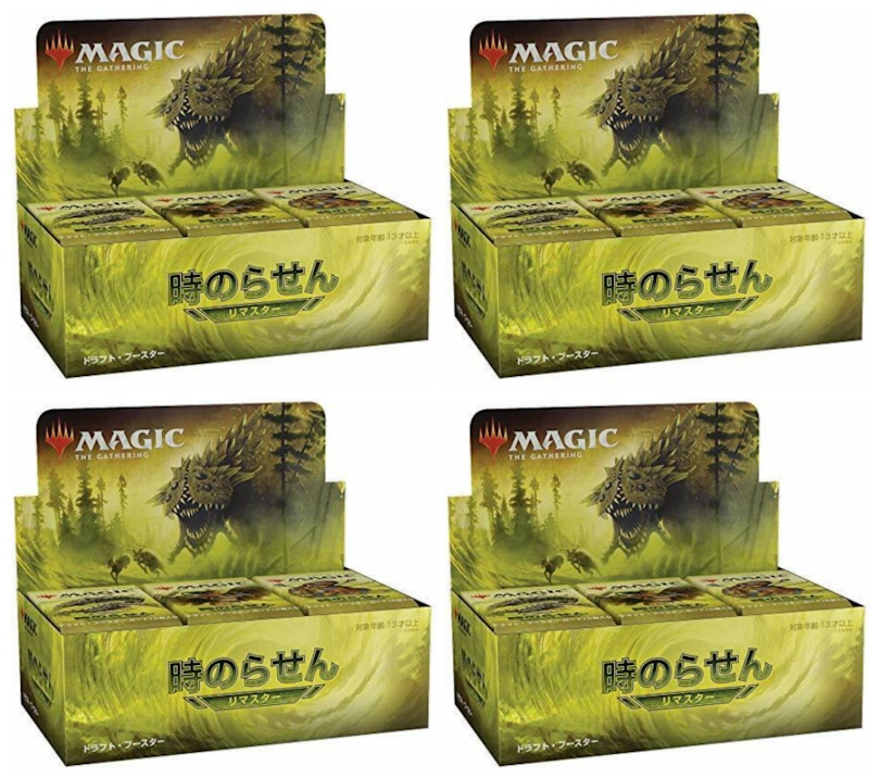 pedal box vs sprint booster Dominaria Remastered