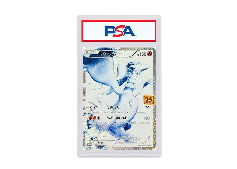 【PSA9】レシラム　25th anniversary プロモ 2021 Pokemon Japanese Promo Card Pack 25th Anniversary