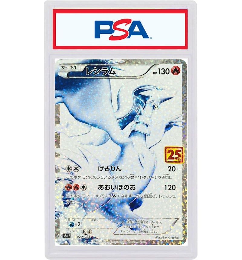 2021 Pokemon Japanese Promo Card Pack 25th Anniversary Edition 020 Full Art/Reshiram (PSA or BGS Graded) - 2021 - US 2021 Pokemon Japanese Promo Card Pack 25th Anniversary Edition 020 Full Art/Reshiram (PSA or BGS Graded) - 2021 - US