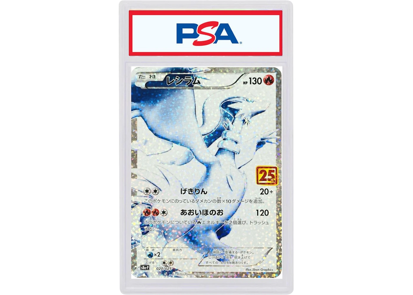 2021 Pokemon Japanese Promo Card Pack 25th Anniversary Edition 020 Full Art/Reshiram (PSA or BGS Graded) - 2021 - US 2021 Pokemon Japanese Promo Card Pack 25th Anniversary Edition 020 Full Art/Reshiram (PSA or BGS Graded) - 2021 - US