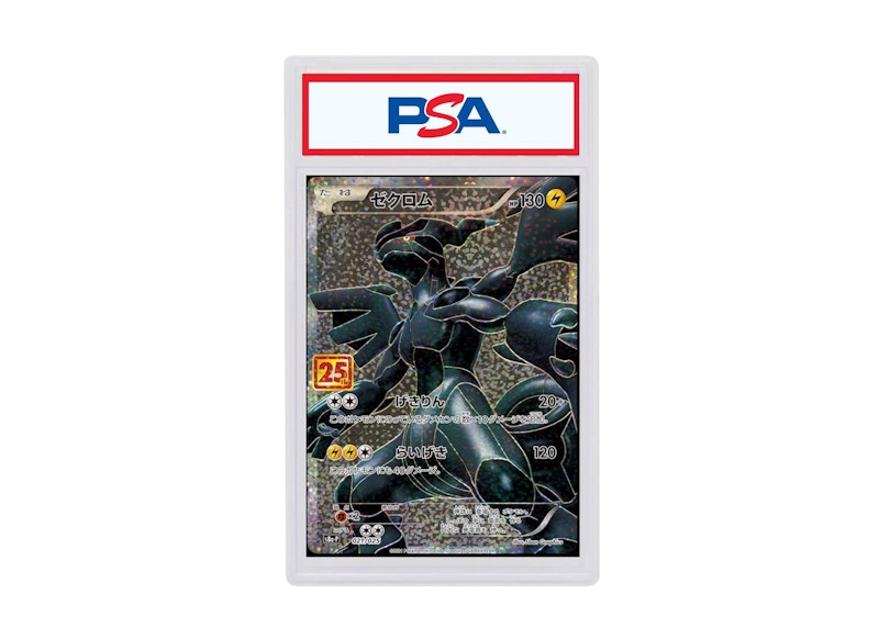 2021 Pokemon Japanese 25th Anniversary Edition 020 Full Art