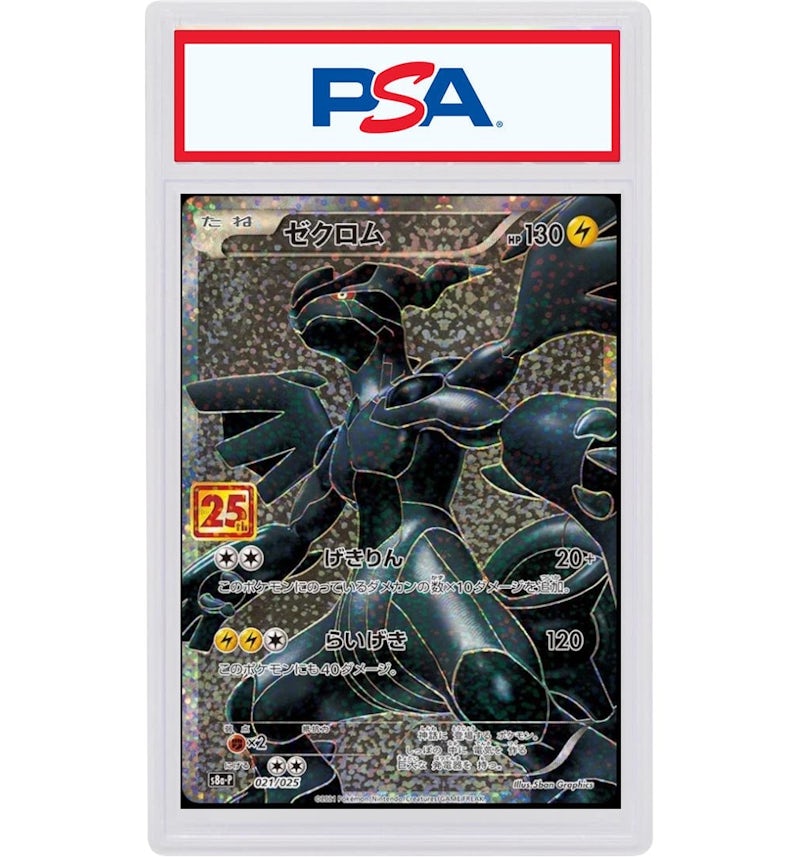 2021 Pokemon Japanese Promo Card Pack 25th Anniversary Edition 021 Full Art/Zekrom (PSA or BGS Graded) - 2021 - US 2021 Pokemon Japanese Promo Card Pack 25th Anniversary Edition 021 Full Art/Zekrom (PSA or BGS Graded) - 2021 - US