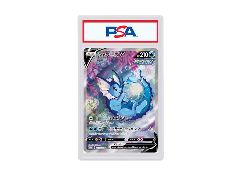 2021 Pokemon Japanese Sword & Shield Eevee Heroes 075 Full